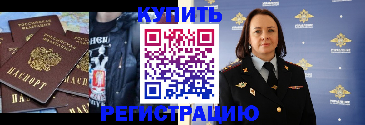 временная прописка в Батайске