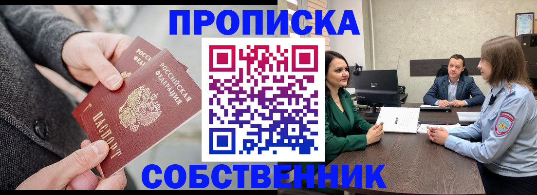 прописка для кредита в Батайске