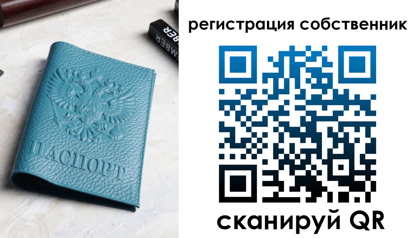 временная регистрация собственник в Батайске