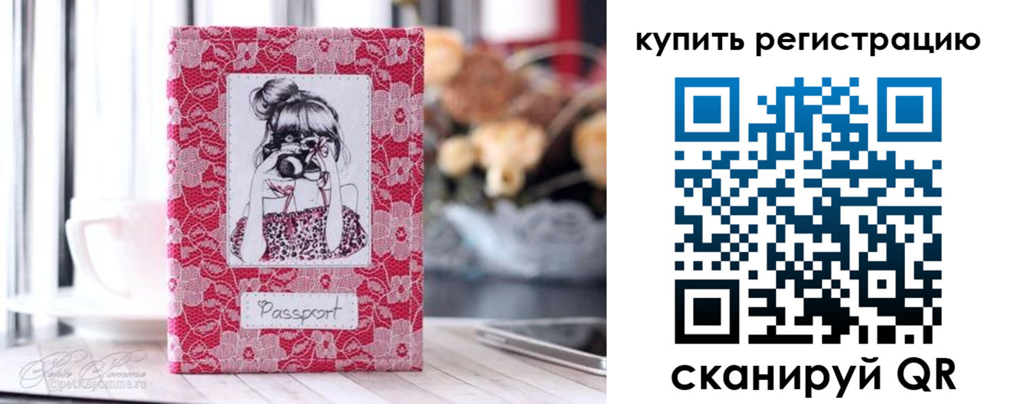 временная регистрация купить в Батайске