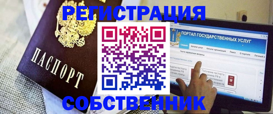 прописка ребенка в Батайске