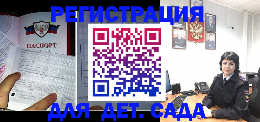 прописка от собственника в Батайске