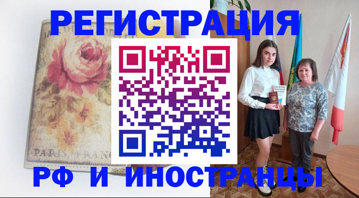 временная прописка в Батайске