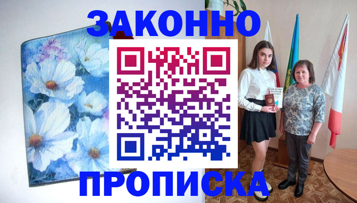 временная регистрация надежно в Батайске