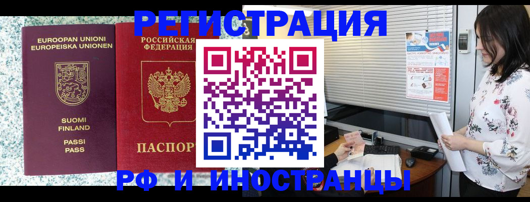 прописка для школы в Батайске